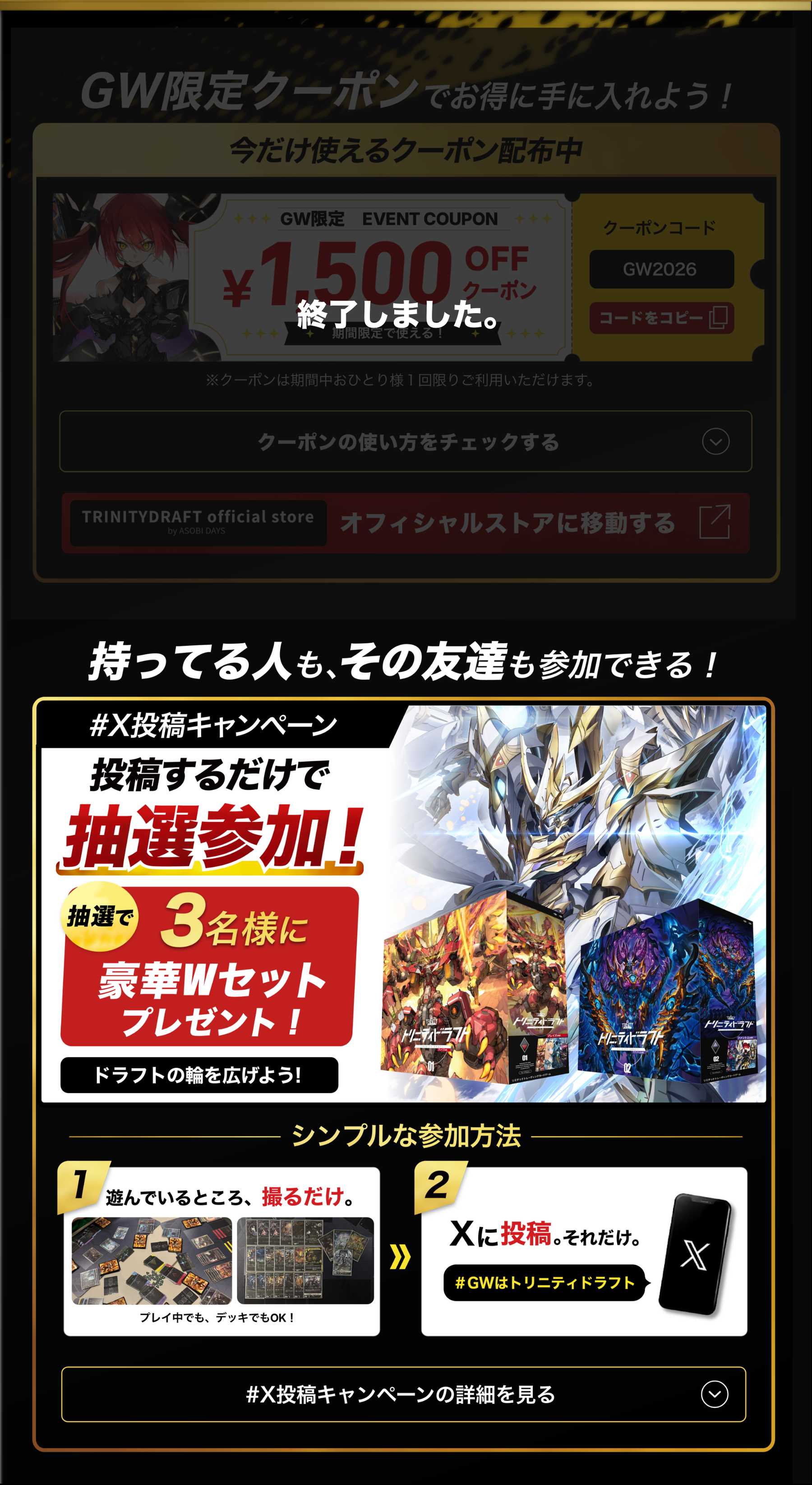 NN11 - X投稿キャンペーン・購入
